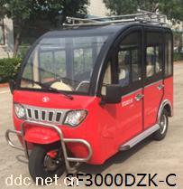 时风SF3000DZK-C三轮电动全封车